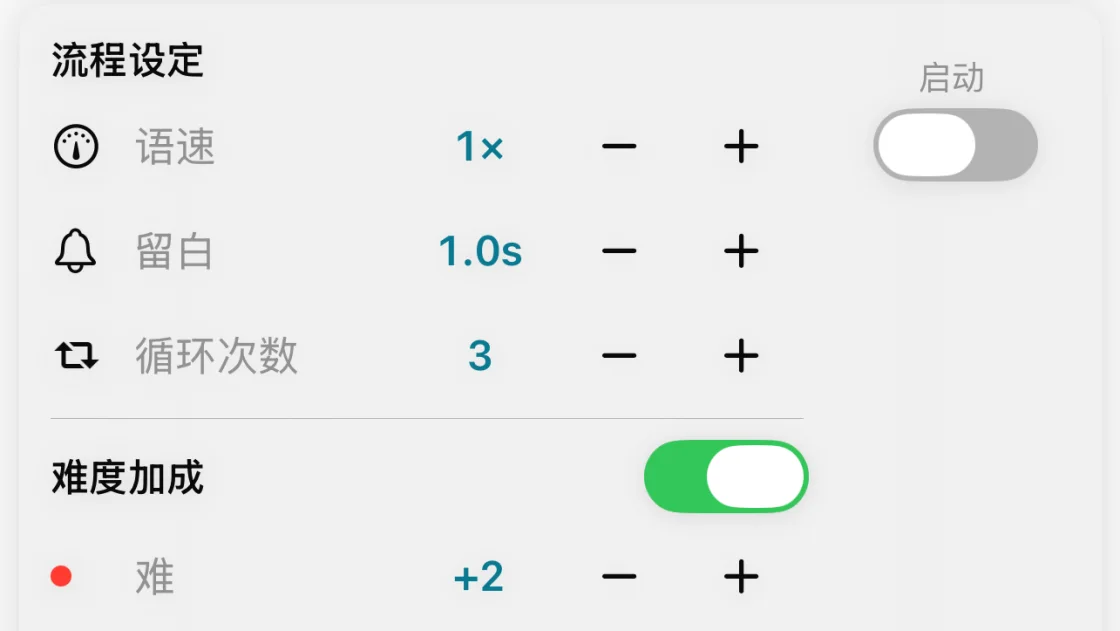 自动精听流水线